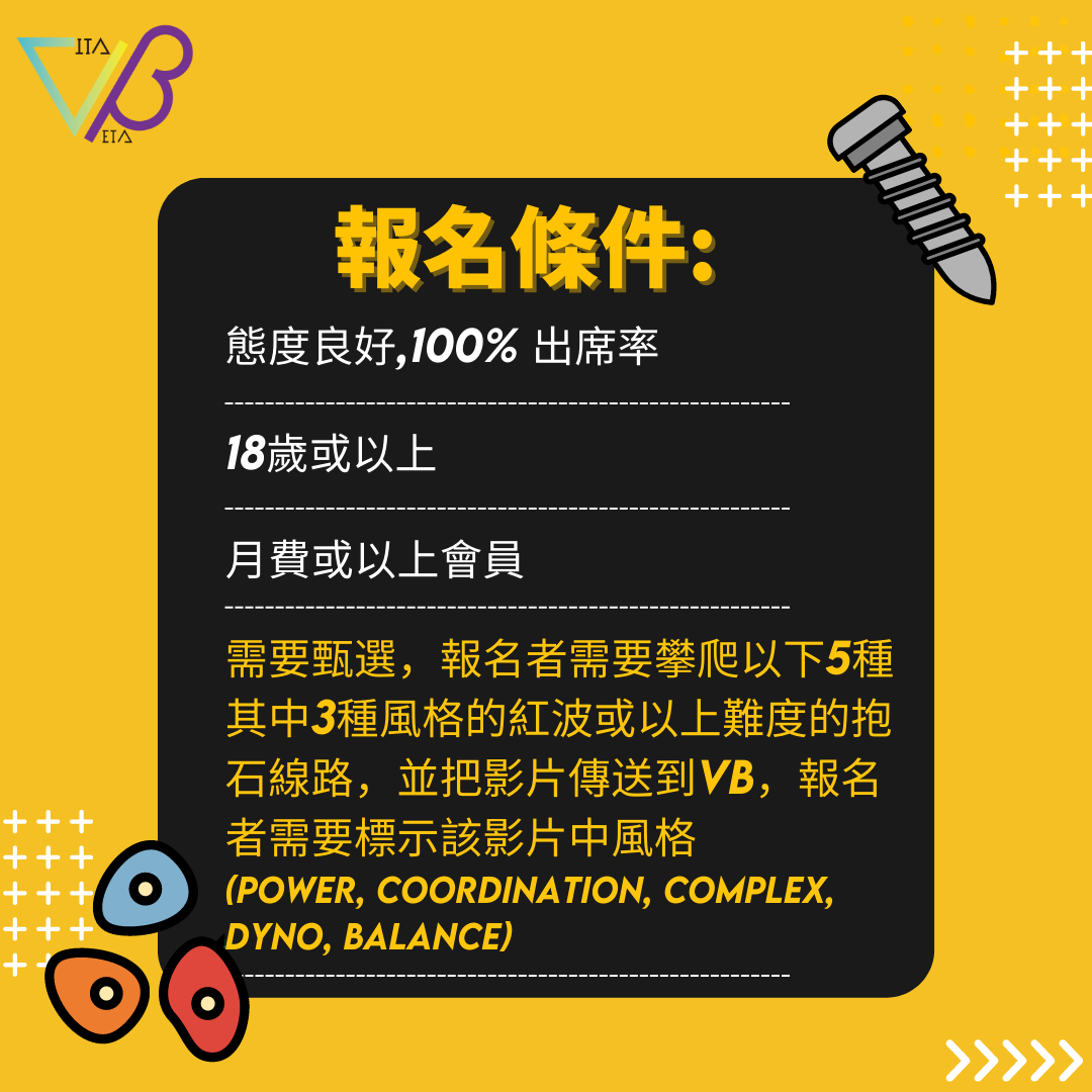 抱石定線班