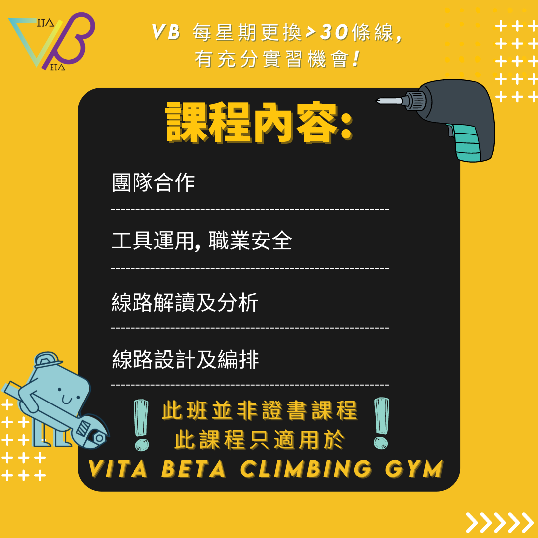 抱石定線班